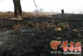 陕西：不明物体从天而降 砸开大坑引起火