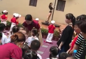 深圳幼儿园开学典礼现钢管舞 园长被解除职务