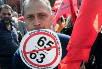 俄国数千人走上街头  抗议延后退休年限
