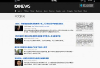 中国屏蔽澳广中文网拒绝澄清如何违反法规