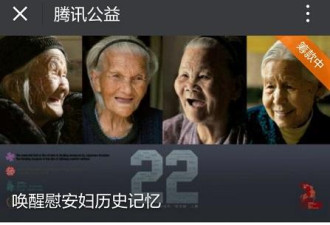 他走遍了中国 记录下在世的22位中国慰安妇