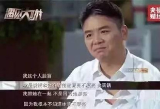 疑刘强东在美性侵大学生被捕 已被保释
