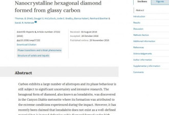 科学家人工合成新钻石：硬度比普通钻石高58%