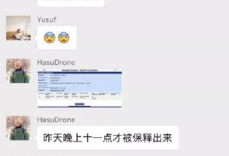 刘强东拘留所待了一晚 警方未说指控不实