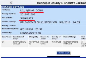 刘强东拘留所待了一晚 警方未说指控不实