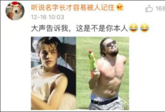 小李子代言比亚迪，网友发现自己被套路了…