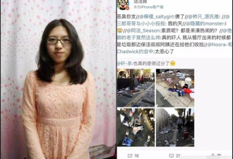 网上辱华惹怒网民 女博士生被踢出党