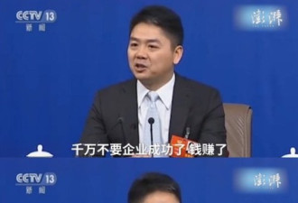 刘强东：看起来是企业家，其实是个预言家