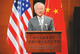 中国驻美大使崔天凯:不会接受被强加&quot;广场协议&quot;