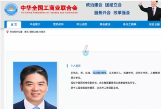 警方公布刘强东性侵女留学生最新案情