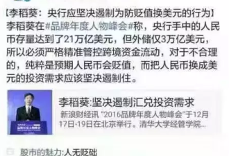 老百姓预期贬值而换汇怎么就不合理了