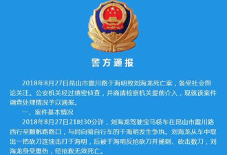 昆山警方“反杀案”通报：争议点解释完备