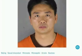 美国警察为什么敢抓刘强东？什么人逮捕了他