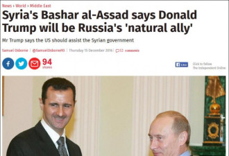 叙利亚总统阿萨德重申：特朗普是盟友