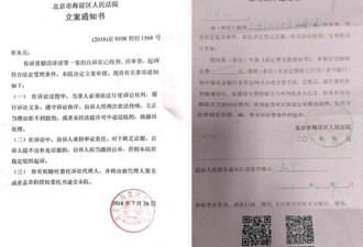 崔永元起诉高校教授和网络大V 被传包养情妇