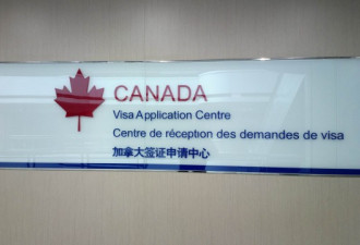 重要通知：中国居民申加拿大签证打指纹提前了