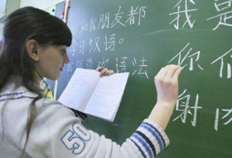 俄“高考”汉语考试题曝光 这难度是认真的吗？