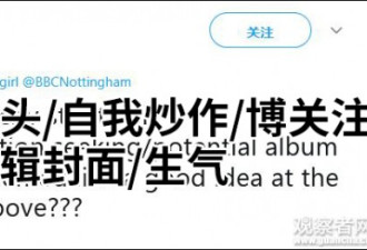 女歌手在战争纪念碑前拍裸照,英国网民炸了