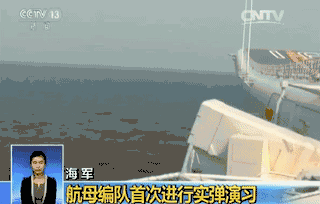 中国航母编队首次真枪实弹演习 战斗力有多强？