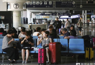 日本机场成孤岛 700余名中国人滞留