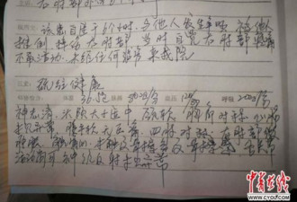 记者暗访黑龙江营养餐被打 涉事警察已停职