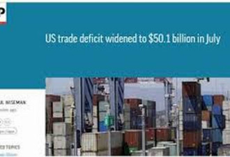 7月美国进口商品逆差已扩大至501亿美元