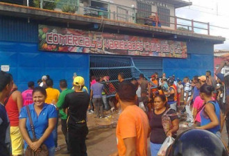 委内瑞拉多地发生骚乱哄抢事件 华人损失严重