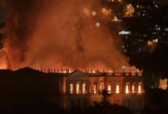 巴西博物馆一场大火:宝藏与2百年努力毁于一旦