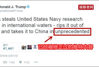 特朗普称东西送给中国 美网友宁愿潜航器当总统