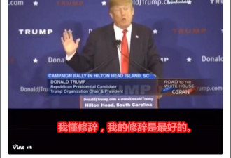 特朗普称东西送给中国 美网友宁愿潜航器当总统