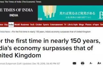 英国GDP首次被印度超越!英国人在哭 有人发现..