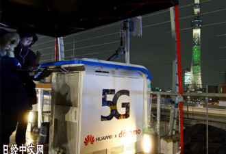 2020备战5G大竞争   华为面对前狼后虎
