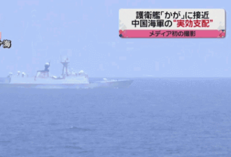 日本最大护卫舰经过南海 日媒首次抓拍到...