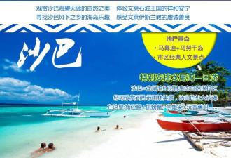 文莱政府公报：中国成为文莱最大游客来源地