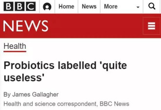 BBC曝光！益生菌，一个贩卖给中国人的骗局？