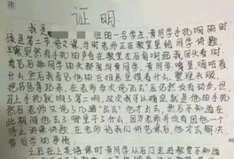 官员酒后殴打高中老师 致老师耳朵鼓膜穿孔