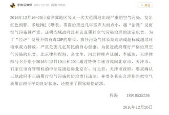 雾霾爆表，5个律师做了亿万中国人都不敢做的事