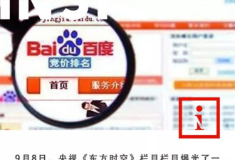 魏则西离世后的第881天，百度又卷土重来了