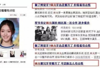 网红脸背后的大生意 整形专业毕业生月入十万？
