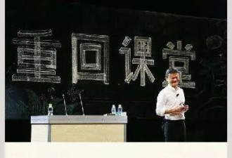 马云要辞职外媒“炸”了 这个国家急了