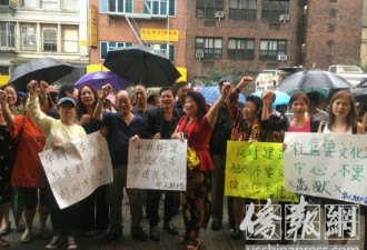 华埠变成“监狱镇”？纽约近百华人雨中示威