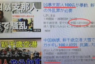 中国游客大闹日本机场？听完亲历者讲述惊呆了