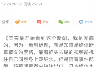 中国游客大闹日本机场？听完亲历者讲述惊呆了