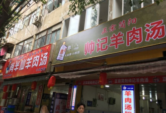 因一句话 羊肉汤店20多桌客人没付钱全跑光了