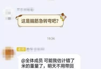 小学数学作业“数一亿颗米粒”家长傻眼