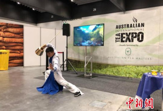 中国在澳大利亚举行茶推介会 宣传推广茶文化