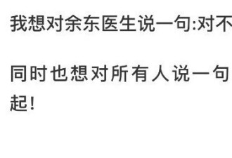 上海医生性侵患者大反转?疑似女患者道歉声明