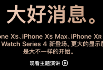 史上最贵新iPhone：中国特供还是特坑?