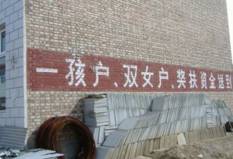 中国撤销三计生机构 或进一步放松生育限制