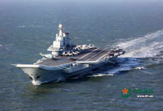 军媒:中国航母首次突破第一岛链 已形成战斗力